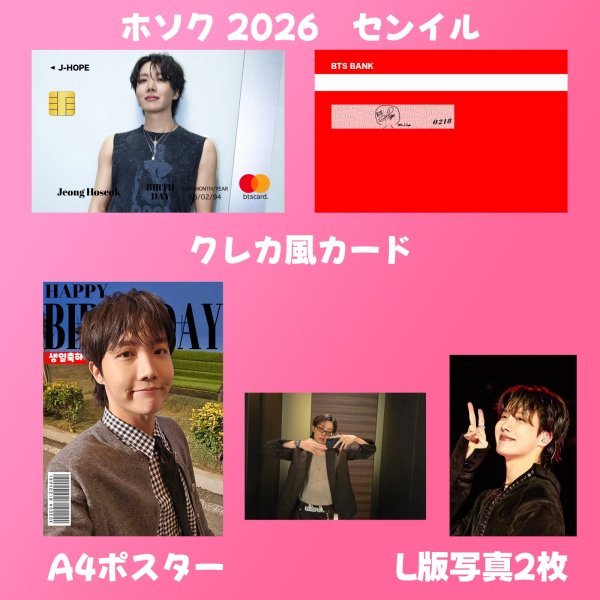 画像10: BTSセンイル/デビュー記念/来日セット クレカ風カード (10)