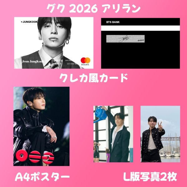 画像3: BTSセンイル/デビュー記念/来日セット クレカ風カード (3)