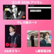 画像7: BTSセンイル/デビュー記念/来日セット クレカ風カード (7)