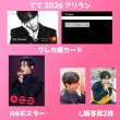 画像6: BTSセンイル/デビュー記念/来日セット クレカ風カード (6)