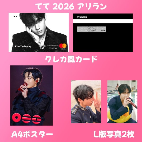画像6: BTSセンイル/デビュー記念/来日セット クレカ風カード (6)