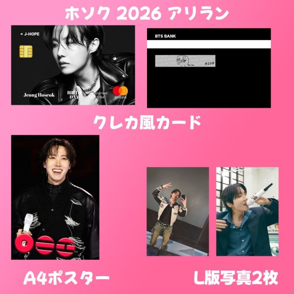 画像8: BTSセンイル/デビュー記念/来日セット クレカ風カード (8)