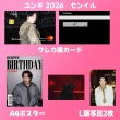画像9: BTSセンイル/デビュー記念/来日セット クレカ風カード (9)