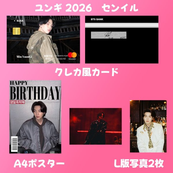 画像9: BTSセンイル/デビュー記念/来日セット クレカ風カード (9)