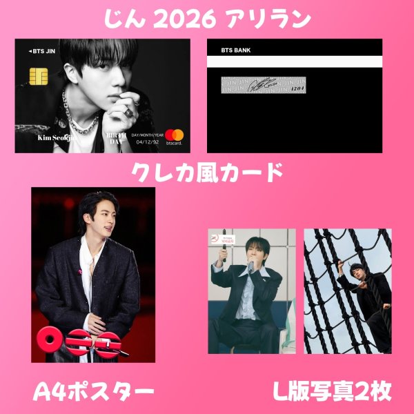 画像5: BTSセンイル/デビュー記念/来日セット クレカ風カード (5)