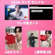 画像4: ampers&one  センイル/デビュー記念/来日セット クレカ風カード (4)