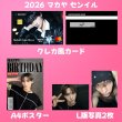 画像6: ampers&one  センイル/デビュー記念/来日セット クレカ風カード (6)