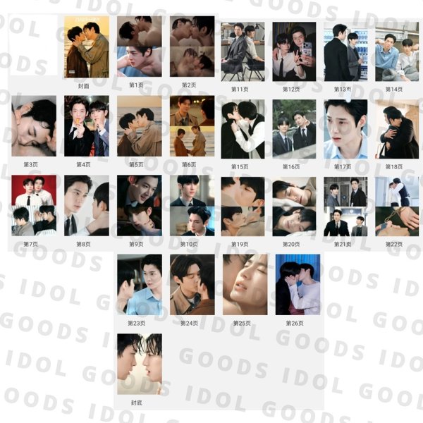 画像2: 検事室の提案 写真集 006 キムユンシク パクシウ 金允植 朴时宇 (2)