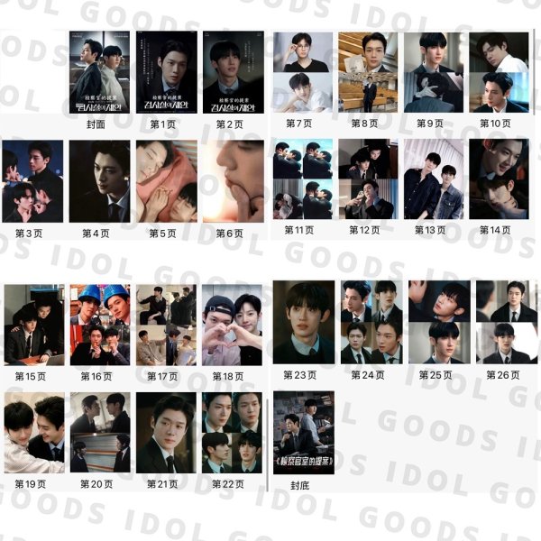 画像2: 検事室の提案 写真集 005 キムユンシク パクシウ 金允植 朴时宇 (2)