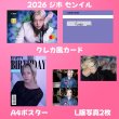 画像3: ampers&one  センイル/デビュー記念/来日セット クレカ風カード (3)
