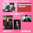 画像3: ENHYPENセンイル/デビュー記念/来日セット クレカ風カード (3)