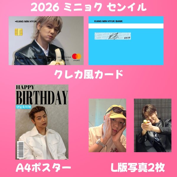 画像2: CNBLUE センイル/デビュー記念/来日セット クレカ風カード (2)