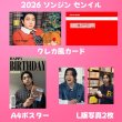画像3: DAY6 センイル/デビュー記念/来日セット クレカ風カード (3)