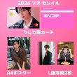 画像4: ENHYPENセンイル/デビュー記念/来日セット クレカ風カード (4)