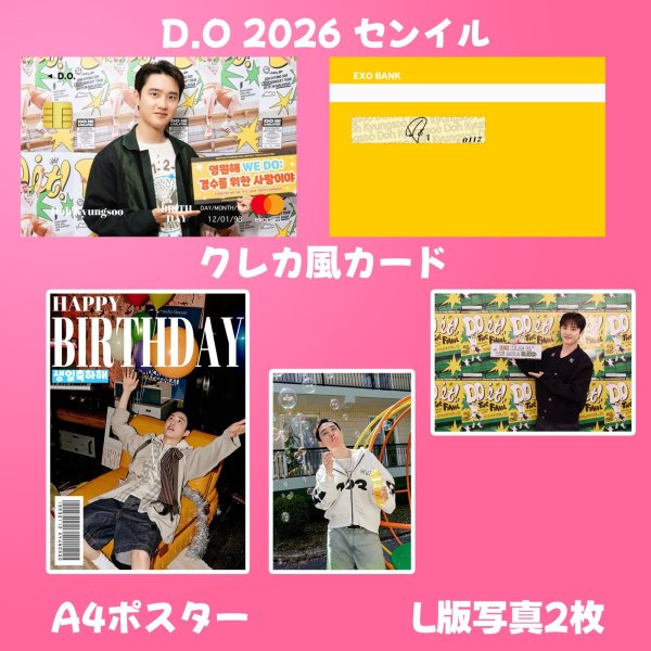 画像2: EXOセンイル/デビュー記念/来日セット クレカ風カード (2)