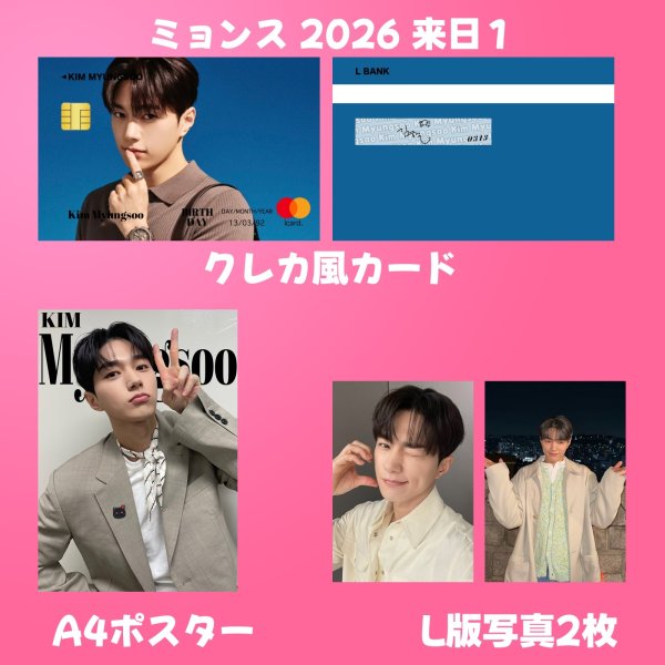 画像7: INFINITE センイル/デビュー記念/来日セット クレカ風カード (7)