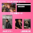 画像4:  iKON センイル/デビュー記念/来日セット クレカ風カード (4)