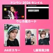 画像4: High Light センイル/デビュー記念/来日セット クレカ風カード (4)