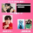 画像9: INFINITE センイル/デビュー記念/来日セット クレカ風カード (9)
