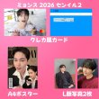 画像6: INFINITE センイル/デビュー記念/来日セット クレカ風カード (6)