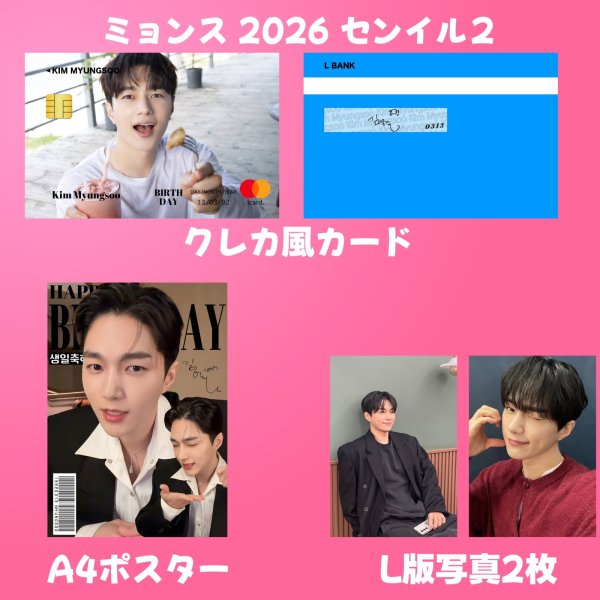 画像6: INFINITE センイル/デビュー記念/来日セット クレカ風カード (6)
