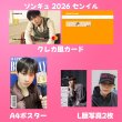 画像8: INFINITE センイル/デビュー記念/来日セット クレカ風カード (8)