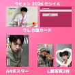 画像3: INFINITE センイル/デビュー記念/来日セット クレカ風カード (3)