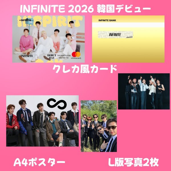 画像2: INFINITE センイル/デビュー記念/来日セット クレカ風カード (2)