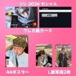 画像5:  iKON センイル/デビュー記念/来日セット クレカ風カード (5)