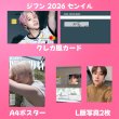 画像3:  iKON センイル/デビュー記念/来日セット クレカ風カード (3)