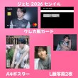 画像6: NCTセンイル/デビュー記念/来日セット クレカ風カード (6)