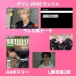 画像9: NCTセンイル/デビュー記念/来日セット クレカ風カード (9)