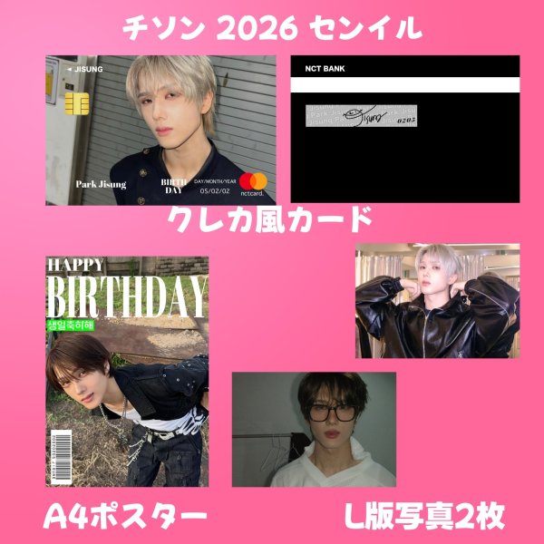 画像9: NCTセンイル/デビュー記念/来日セット クレカ風カード (9)