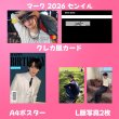 画像14: NCTセンイル/デビュー記念/来日セット クレカ風カード (14)