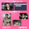 画像5: NCTセンイル/デビュー記念/来日セット クレカ風カード (5)