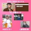 画像3: NCTセンイル/デビュー記念/来日セット クレカ風カード (3)