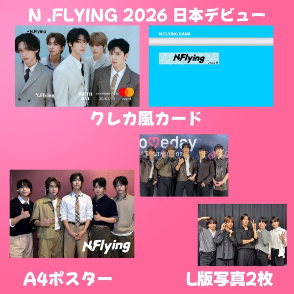 画像2: N.Flying センイル/デビュー記念/来日セット クレカ風カード (2)