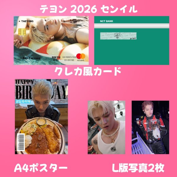 画像2: NCTセンイル/デビュー記念/来日セット クレカ風カード (2)