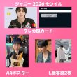 画像4: NCTセンイル/デビュー記念/来日セット クレカ風カード (4)