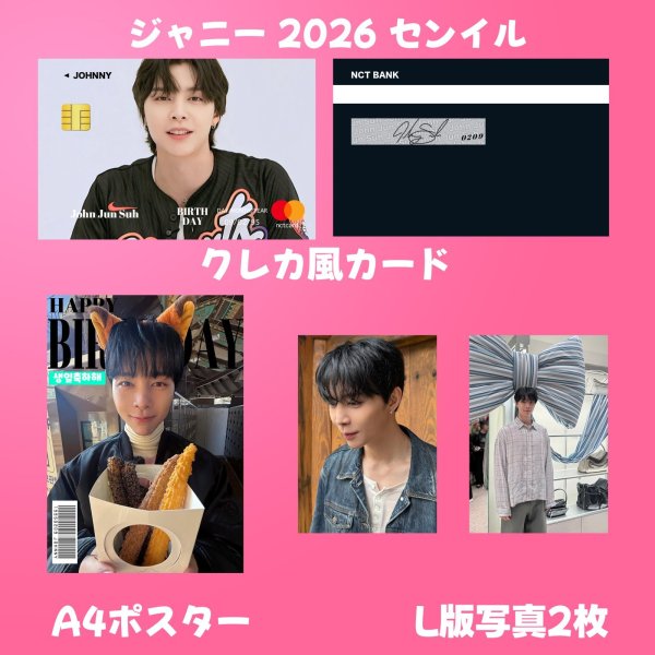 画像4: NCTセンイル/デビュー記念/来日セット クレカ風カード (4)