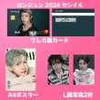 画像13: NCTセンイル/デビュー記念/来日セット クレカ風カード (13)