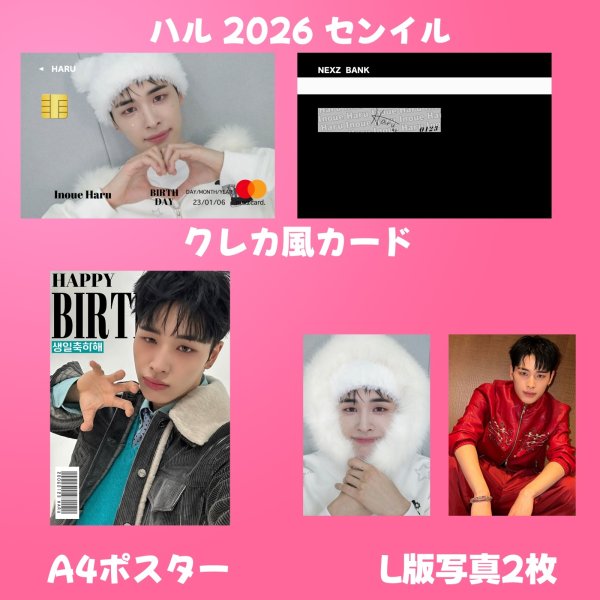 画像5: NEXZ センイル/デビュー記念/来日セット クレカ風カード (5)
