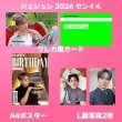 画像2: JYJセンイル/デビュー記念/来日セット クレカ風カード (2)