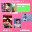 画像12: NCTセンイル/デビュー記念/来日セット クレカ風カード (12)