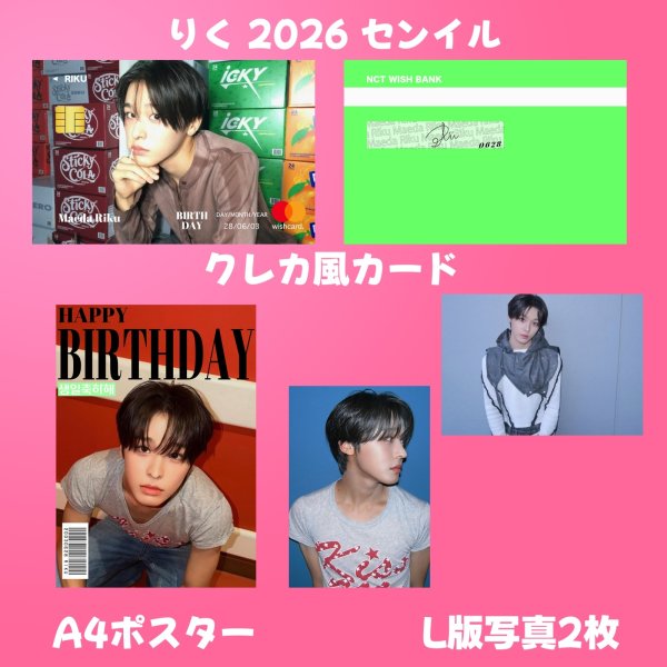画像12: NCTセンイル/デビュー記念/来日セット クレカ風カード (12)