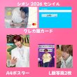 画像7: NCTセンイル/デビュー記念/来日セット クレカ風カード (7)