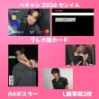 画像11: NCTセンイル/デビュー記念/来日セット クレカ風カード (11)