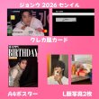 画像8: NCTセンイル/デビュー記念/来日セット クレカ風カード (8)