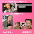 画像2: NEXZ センイル/デビュー記念/来日セット クレカ風カード (2)