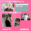 画像10: NCTセンイル/デビュー記念/来日セット クレカ風カード (10)